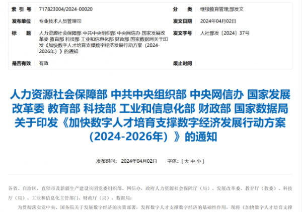 AI之上的招聘平台，万码优才如何做数字人才的&ldquo;赛博伯乐&rdquo;？