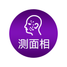 AI看面相手相
